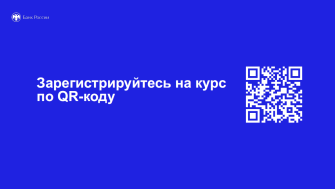 Финансовая грамотность.
