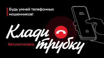 Кибербезопасность.