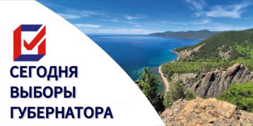 Выборы 2025.