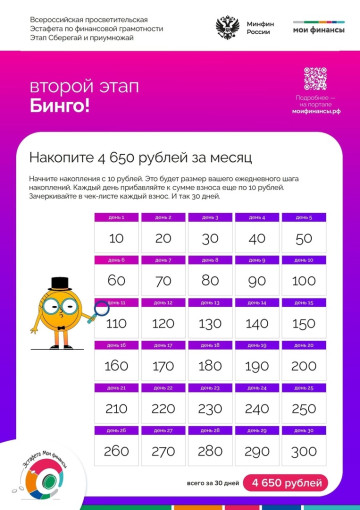 Сберегай и приумножай.