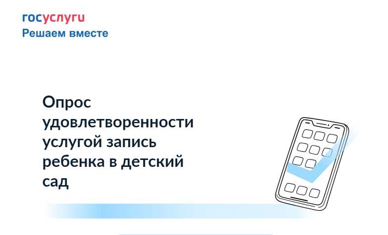 Опрос родителей.